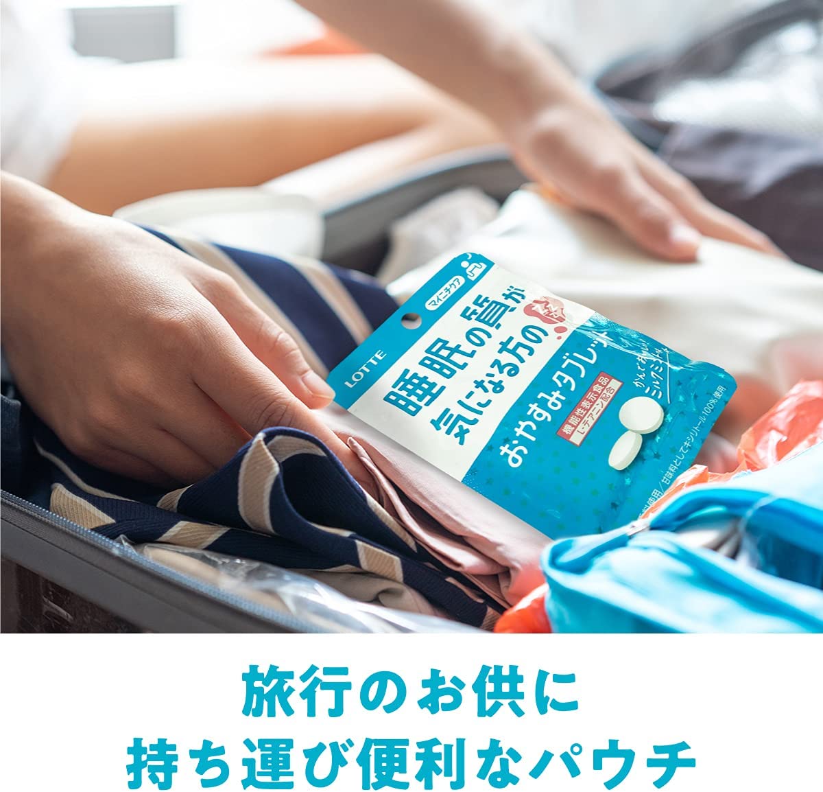 【機能性表示食品】ロッテ マイニチケア おやすみタブレット(ミルクミント味) 13g × 3個