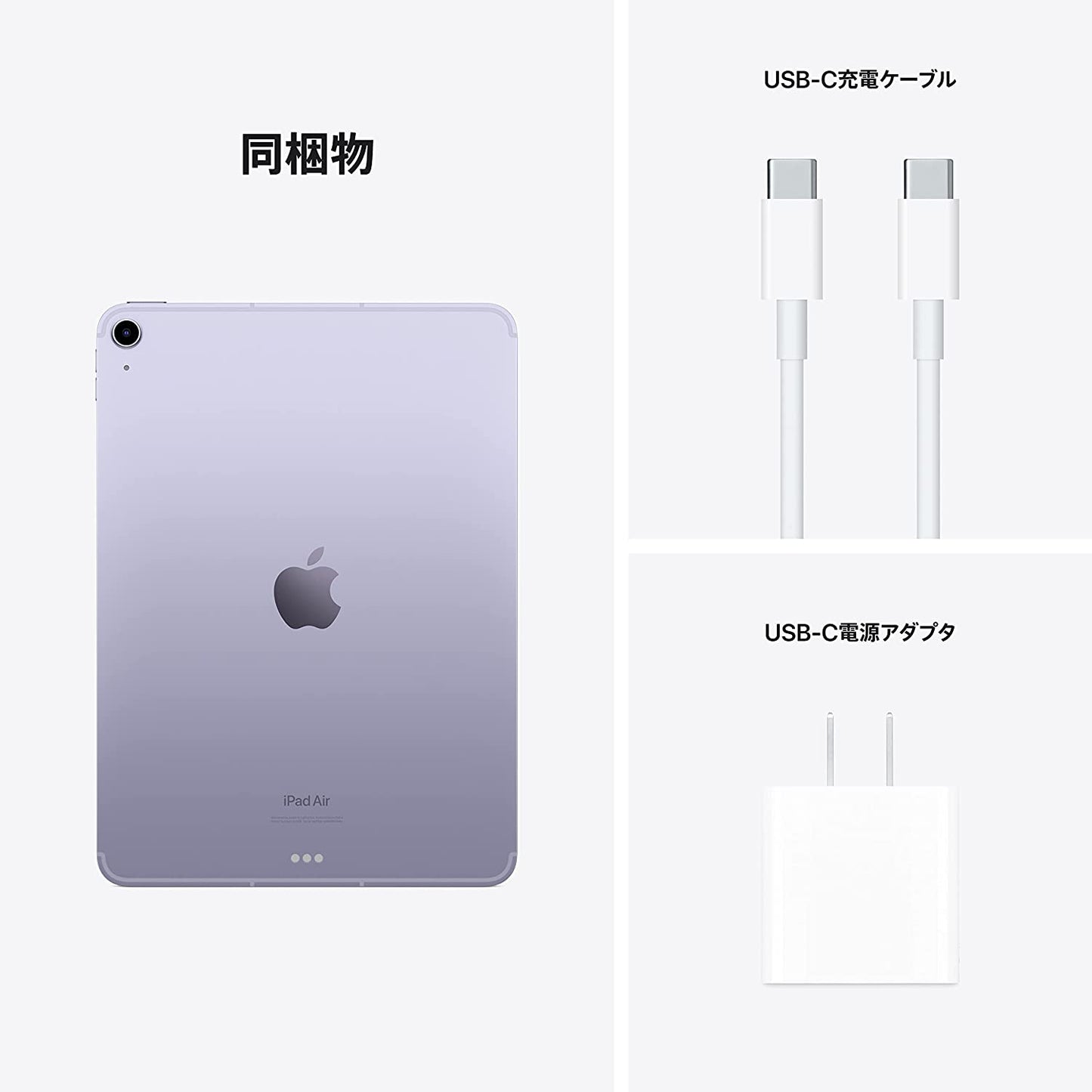 ★Apple10.9インチ iPadAir5 64GB Wi-Fiモデル パープルMME23J/A A2588 新品未開封 第5世代