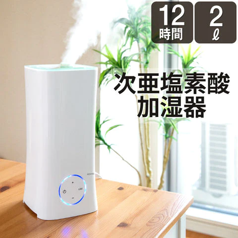 【ホワイト】加湿器