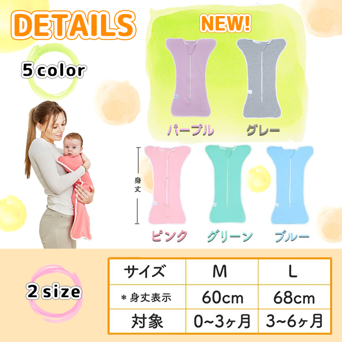 【ピンクL(3〜6ヶ月)】【助産師監修!】おくるみ スワドル 秋 冬 スリーパー 新生児 モロー反射 夜泣き対策 ベビー用品 出産祝い ギフト プレゼント 安眠 男の子 女の子 夏 春 通年 送料無料