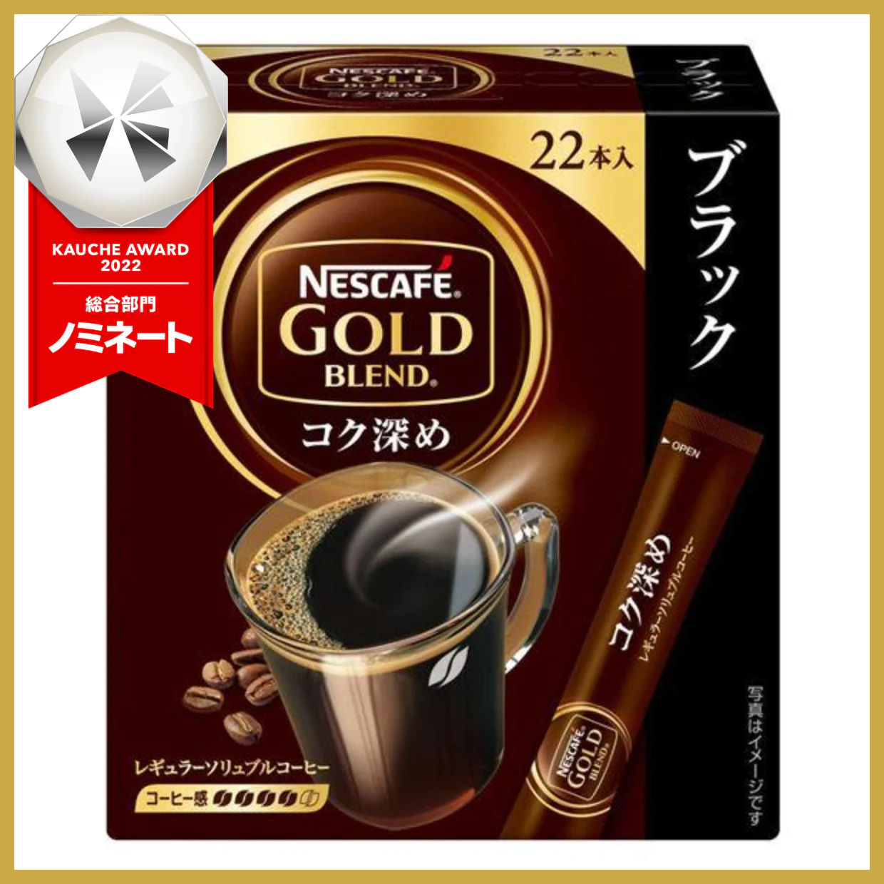 【箱なしバラ売り!】ネスレ日本 ネスカフェ ゴールドブレンド コク深めスティック ブラック ※