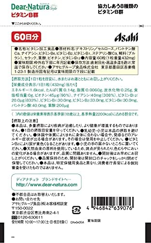ディアナチュラスタイル ビタミンB群 60粒 (60日分)