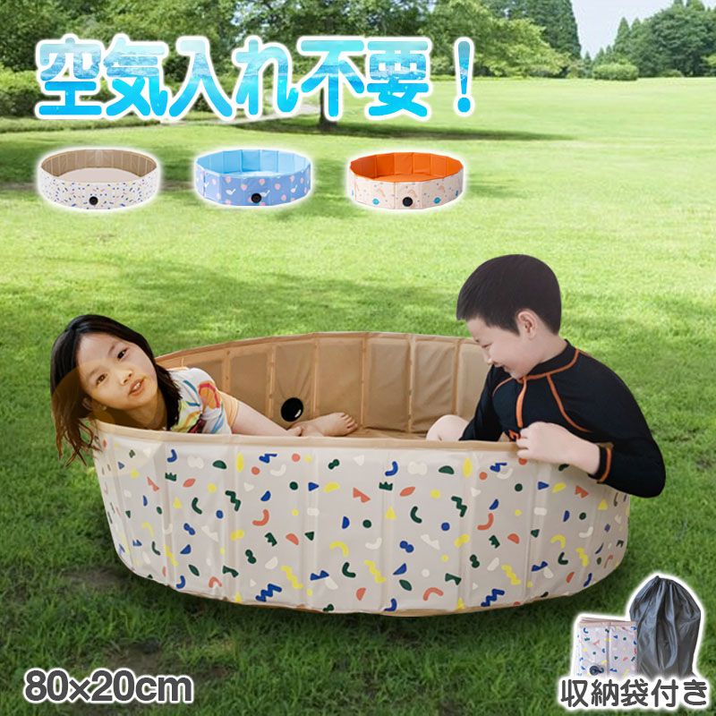 【超得ハイパーSALE】(カラー:ブルー)プール 折りたたみ 空気入れ不要 80×20cm ビニールプール コンパクト おしゃれ ベランダ 直径80cm 簡単収納 持ち運び便利