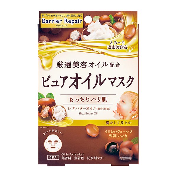 【おまけ付き!】マンダム Barrier Repair バリアリペア ピュアオイルマスク シアバターオイル 4枚 ※バラ売り