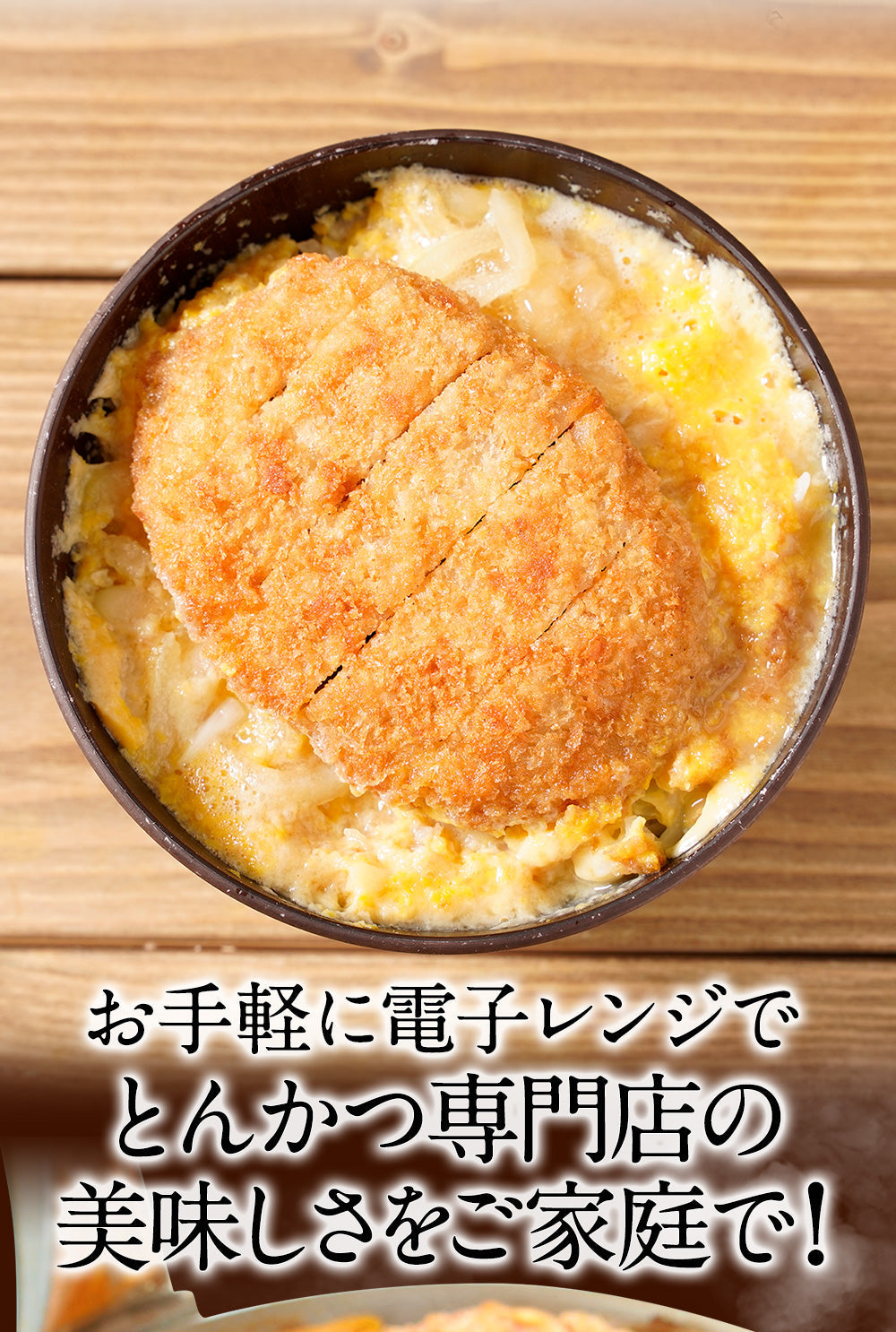【限定クーポンで20%OFF】ヒレカツ丼の具8P