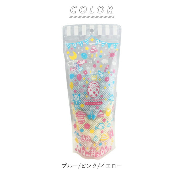 【ブルー/ピンク/イエロー・ベビーマグちゃん】 ベビーマグちゃん 通販 3個セット 3個 ジッパーバック まぐちゃん 洗たく 洗濯 マグネシウム ギフト ギフト ピンク イエロー ブルー ギフト 出産祝い プレゼント