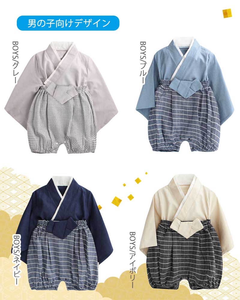 【BOYS/ネイビー80cm】 ベビー 袴ロンパース 袴 ロンパース 上下セット 男の子 女の子 キッズ 服 和服 着物 お宮参り フォーマル ひな祭り 桃の節句 上下 ベビーギフト 七五三 結婚式 子供服 出産祝い 赤ちゃん お食い初め 初節句 和装 70 80 90