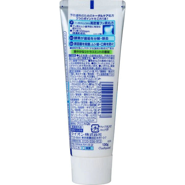 【たっぷり2個!】クリニカ アドバンテージ ハミガキ シトラスミント ライオン 歯磨き粉