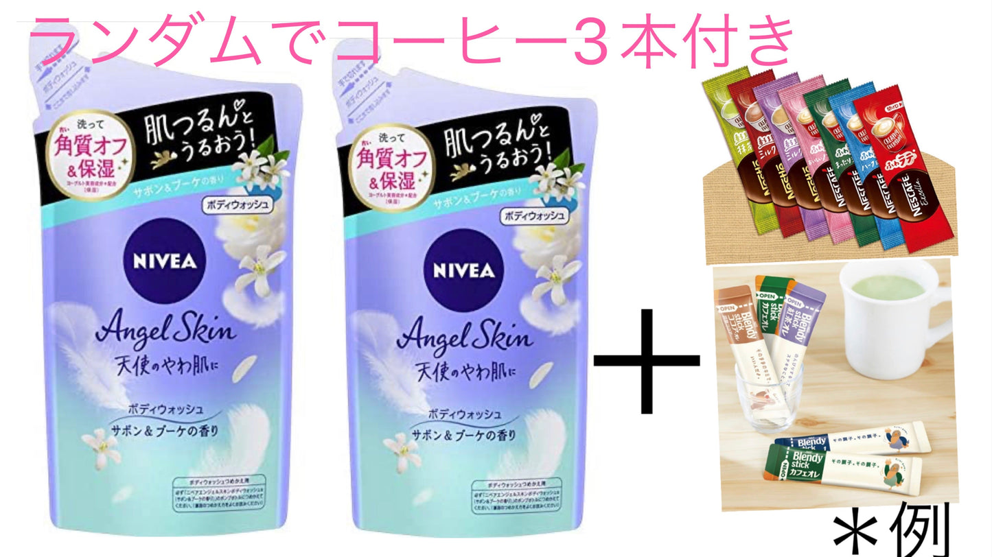 送料込み ニベア ボディーソープ ボディウォッシュ サボン詰替え 360ml 2個セット とコーヒー3本セット