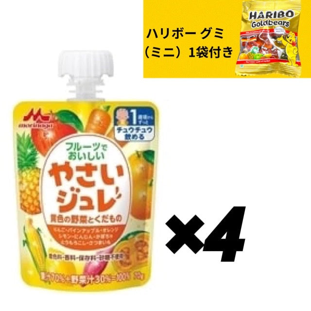 【たっぷり4個+ハリボーグミ付き!】フルーツでおいしい やさいジュレ 黄色の野菜とくだもの 【12ヶ月~】 ※
