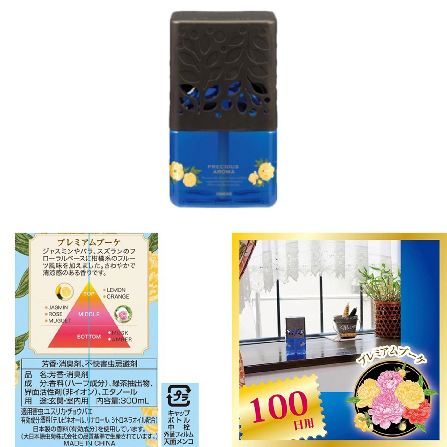 (1個)KINCHO キンチョー 虫コナーズ プレシャスアロマ 300mL プレミアムブーケの香り