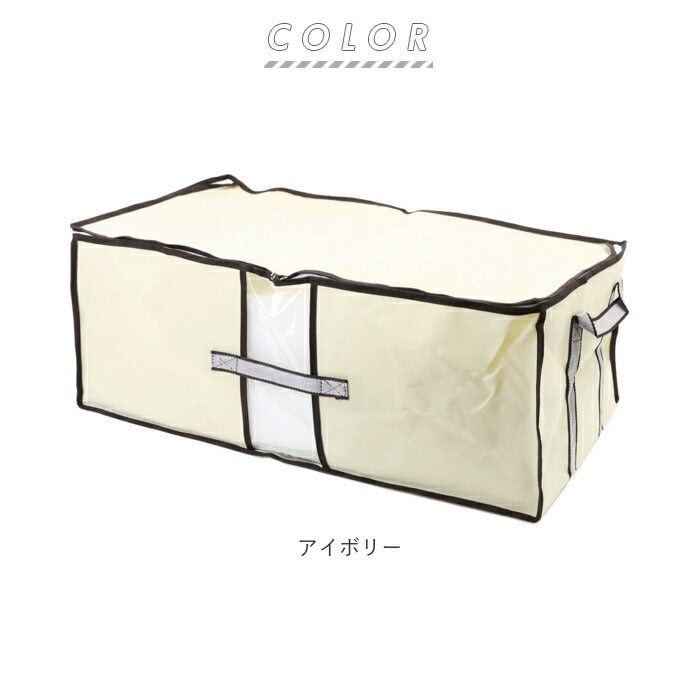 【アイボリー・0】 圧縮袋 衣類 通販 掃除機 圧縮ボックス 日本製 収納ボックス 収納ケース 布 衣類圧縮袋 衣装ケース 押入れ 収納袋 衣類収納袋 不織布 衣替え 洋服 衣類整理袋 BCP-03N