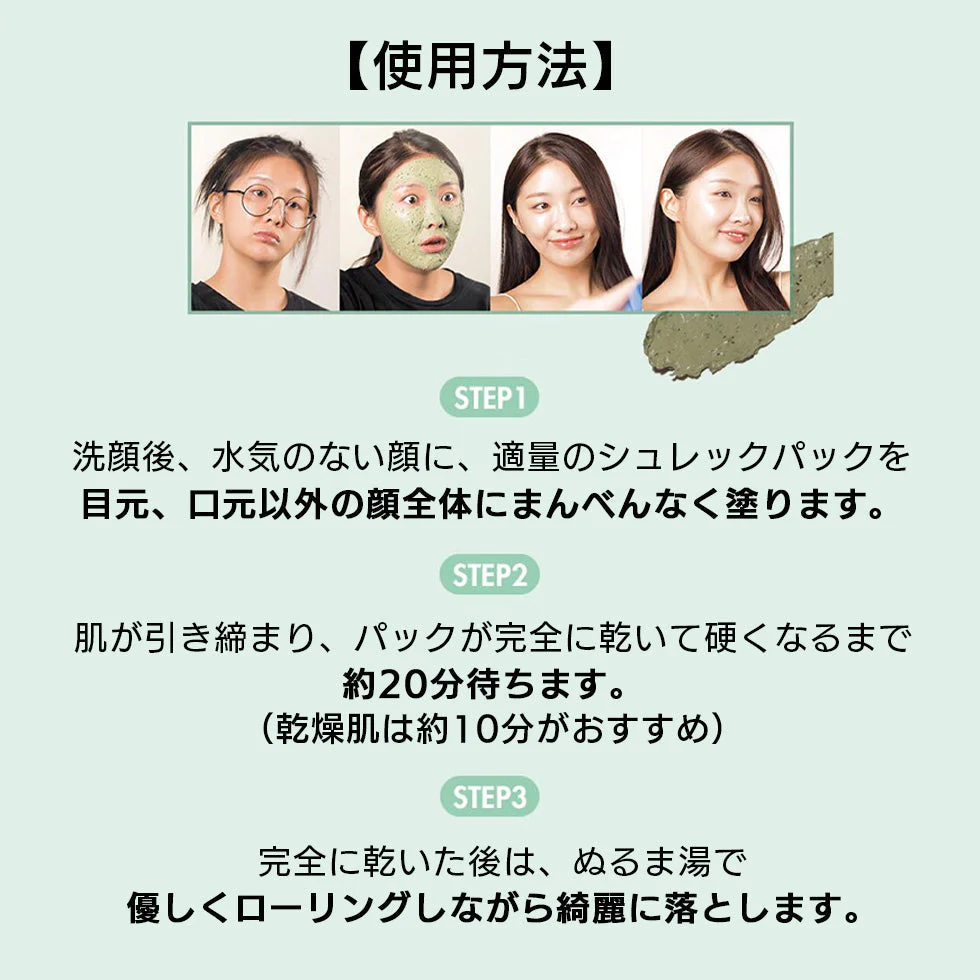 【数量わずか】オリーブヤング アイム ザ リアル パック クレイパック クレイマスク 毛穴 角質 皮脂 #シュレック 韓国コスメ フェイスパック プレゼント OLIVEYOUNG 定形外 数量限定