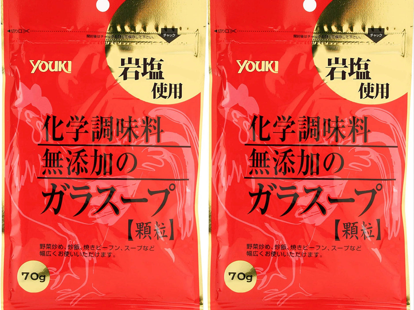 2個セット ユウキ 化学調味料無添加のガラスープ(袋) 70g 鶏がらスープ