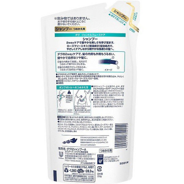 【おまけ付き!】ダヴ (Dove) ジェントルスムースケア シャンプー 詰め替え 350g