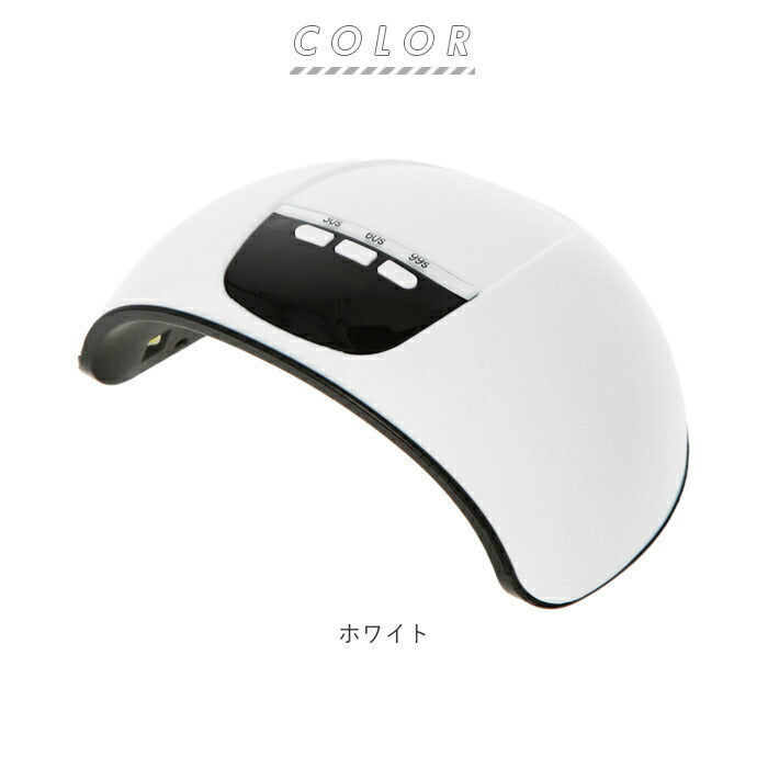 【ホワイト】 led ネイルライト 通販 ネイルランプ ジェルネイル ライト ランプ ドーム型ネイルランプ ネイル ハンドメイド レジン 除菌 アクセサリー作り usb uv 簡単 おうち時間 雑貨 グッズ