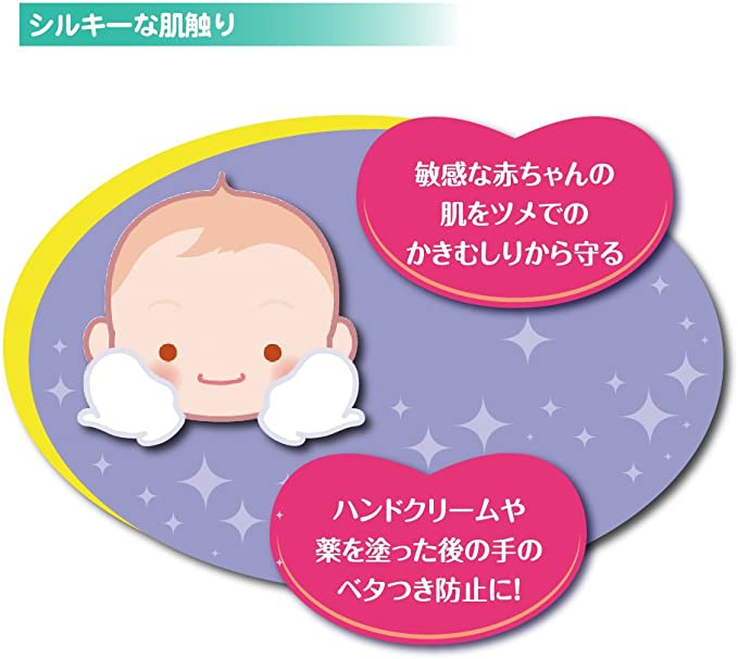 【おまけ付き!】チュチュ かきむしり防止用手袋 【ひっかき傷防止 対象年齢:0~2歳児向け】赤ちゃん肌を守る