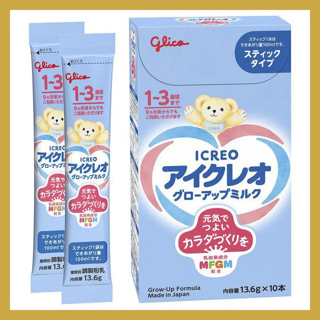 【箱なしバラ売り!】アイクレオ ICREO アイクレオ グローアップミルク スティックタイプ ※