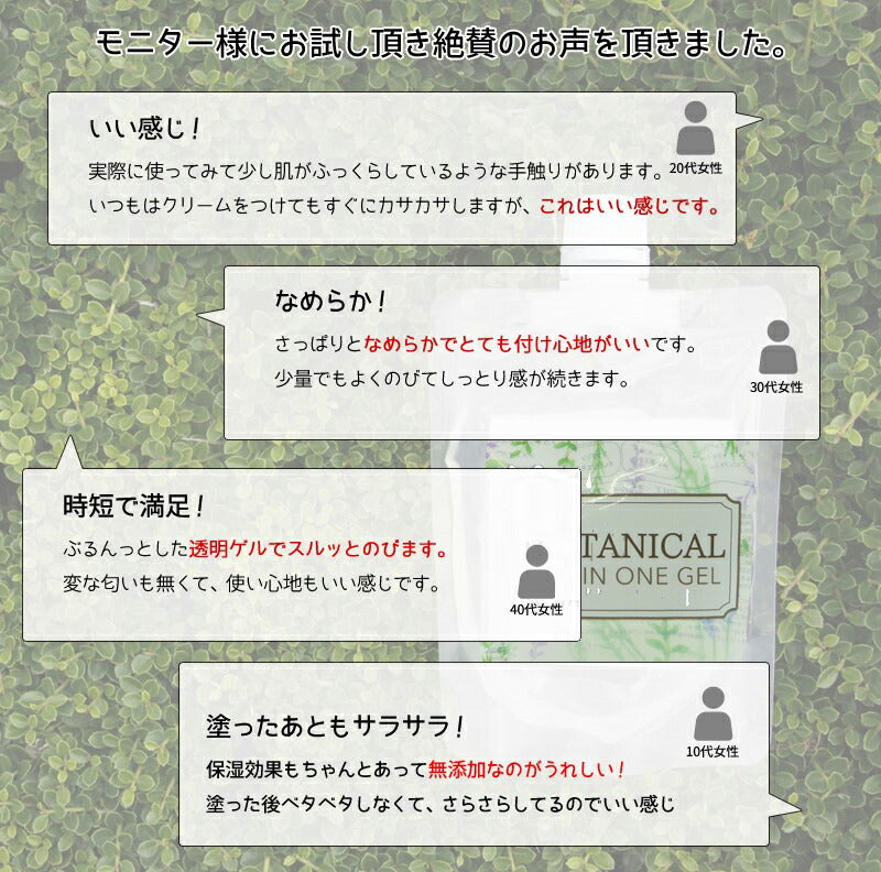 【3個セット】オールインワンジェル BOTANICAL ボタニカル オールインワンゲル (パウチ) 180g ピコモンテ 楽天1位日本製 天然エキス オリーブ果実油 リンゴ果実培養細胞エキス ハトムギ種子エキス 配合 スキンケア コスメ 化粧品 ゆうパケット 送料込み 2-2bパ
