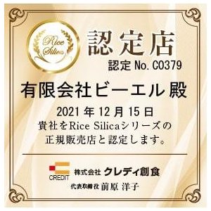 ライスシリカ/Rice Silica 500ml たっぷり50日分