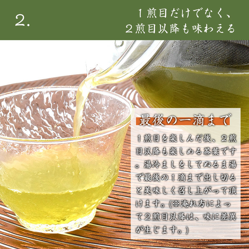 400g 茶葉 正喜撰 日本茶 お茶 静岡県産