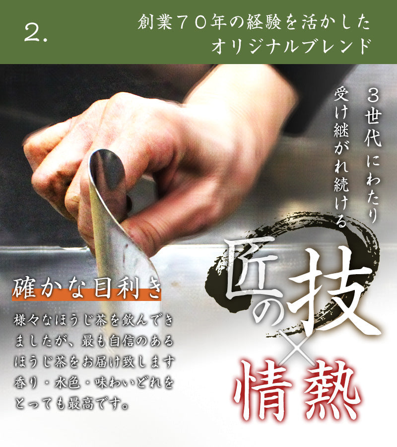 200g ほうじ茶 茶葉 最高級 静岡県産