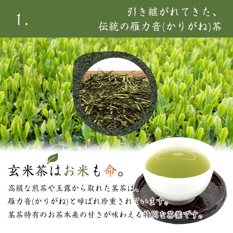 200g 茶葉 雁カ音茶 日本茶 国産