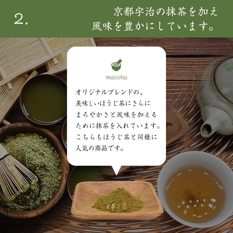 200g 紅茶 抹茶入り 日本茶 宇治産 粉末