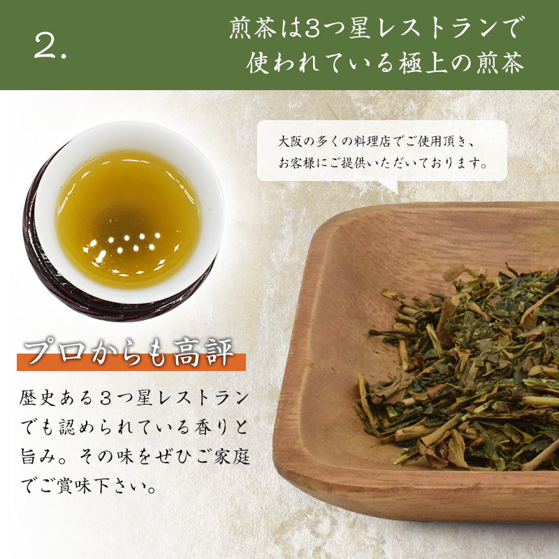 200g ほうじ茶 煎茶 茶葉