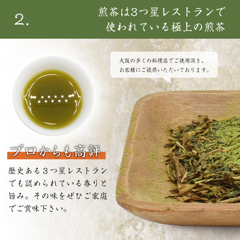 200g ほうじ茶 煎茶 抹茶 茶葉