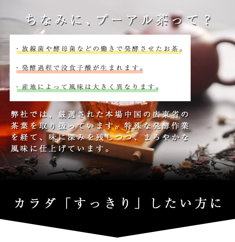 100g プーアル茶 茶葉 プーアル プアール