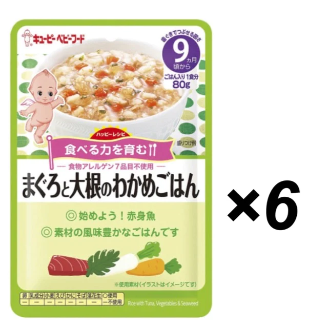 【たっぷり6個!】【キユーピー】 HA-12 ハッピーレシピ まぐろと大根のわかめごはん 【9ヶ月~】 ※