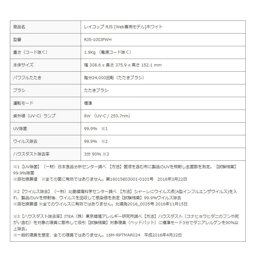【アウトレット】布団クリーナー レイコップRJS / RJS-100JP【公式限定】【送料無料】 UV除菌