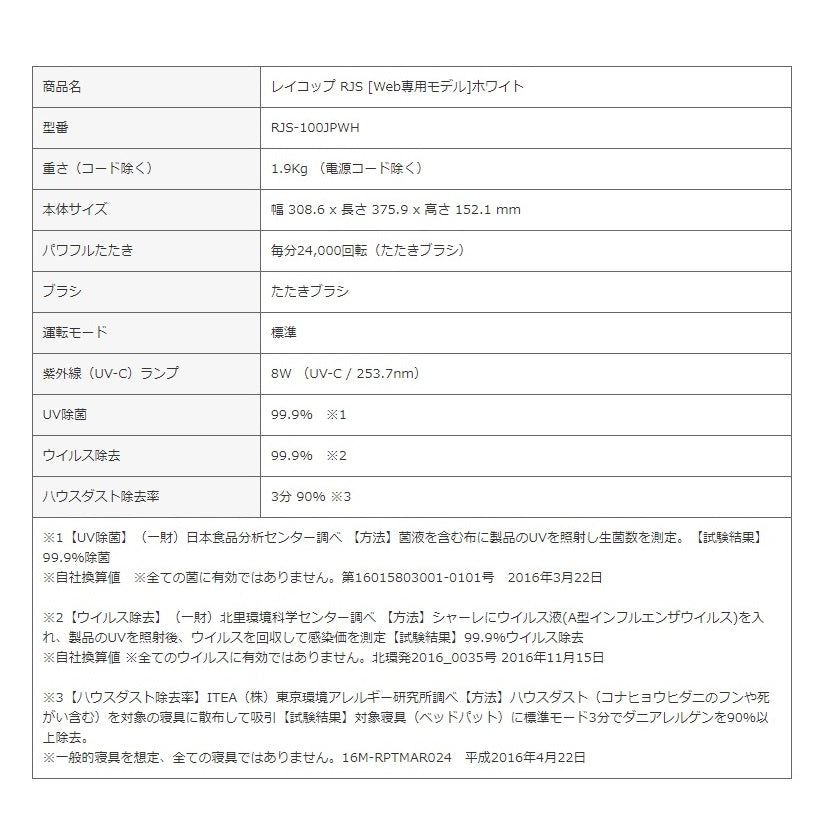 【10人シェア買いでお得】【アウトレット】布団クリーナー レイコップRJS / RJS-100JP【公式限定】【送料無料】 UV除菌