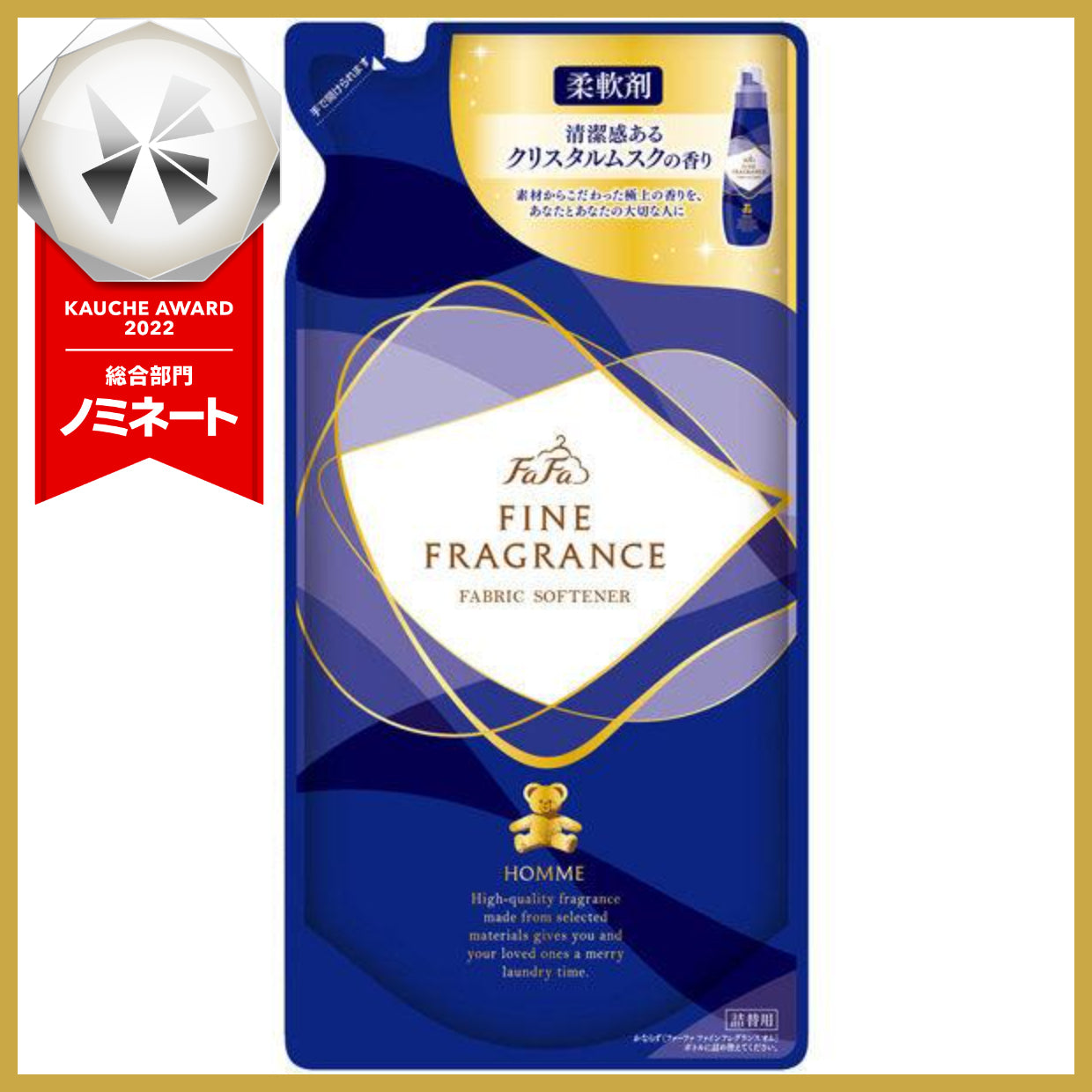 【おまけ付き!】ファーファ ファインフレグランス 濃縮柔軟剤 オム (homme) 香水調クリスタルムスクの香り 詰替用 500ml