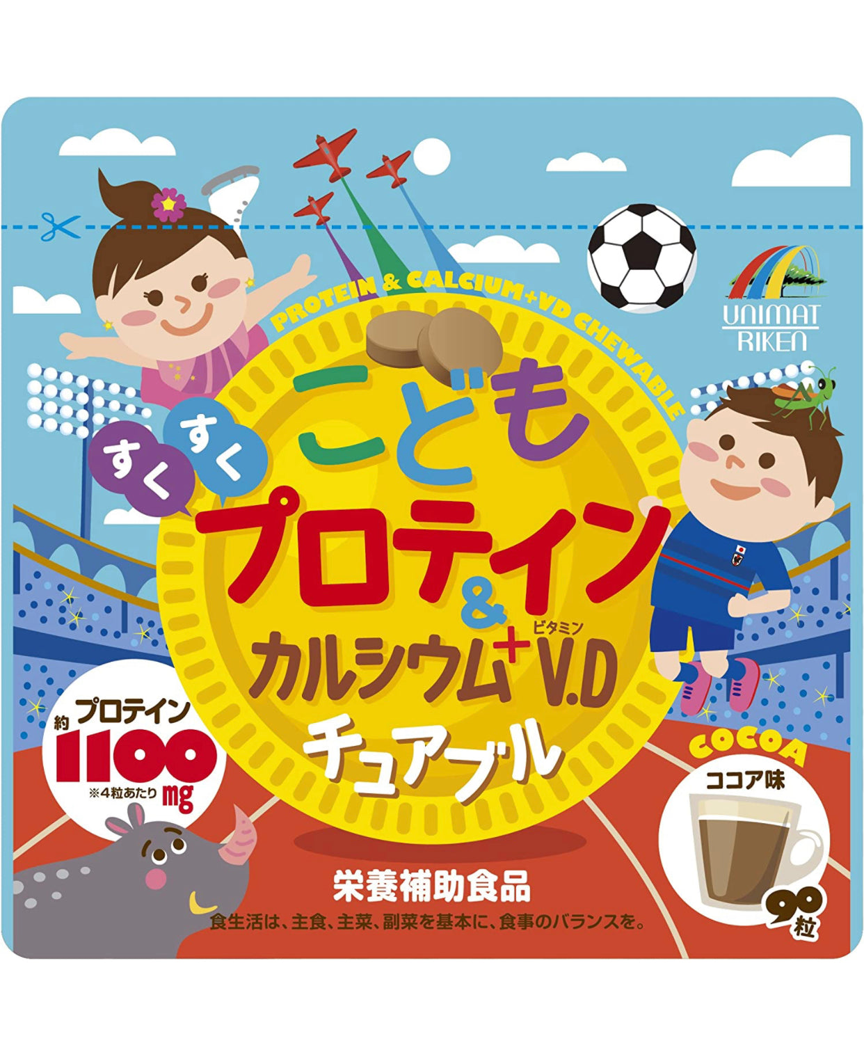 20個限定 ユニマットリケン こどもプロテイン&カルシウム+ビタミンD 90粒 ココア