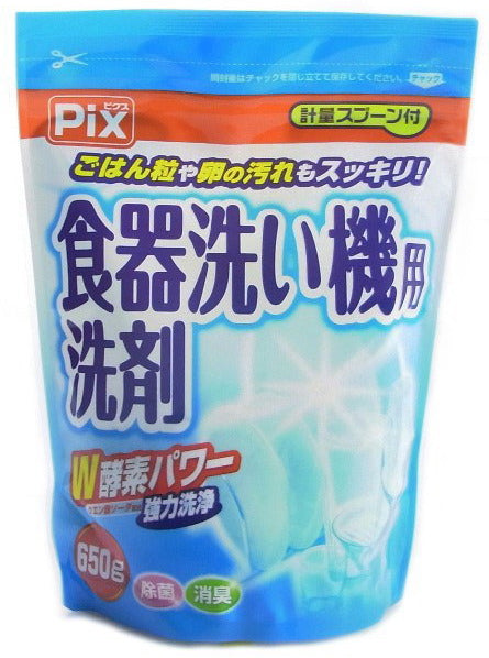 ライオンケミカル PIX 食器洗い機用 洗剤 650g【メール便】