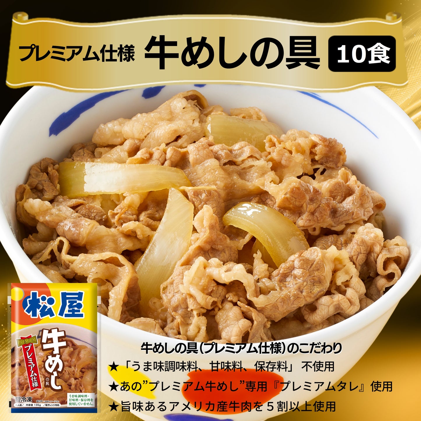 【10人シェア買いでお得】松屋 牛丼& ロースかつ & カレー 20食セット『プレミアム仕様牛めしの具135g 10食&レンジで簡単 三元豚ロースかつ5食 & オリジナルカレー5食』 ( 冷凍食品 冷凍 牛丼 牛めし 牛丼の具 牛めしの具 セット牛どんの具 詰合わせ 詰合せ 松屋 ぎゅうめし ぎゅうどん ぎゅうどんの具 ) 送料無料【家計お助けセール】