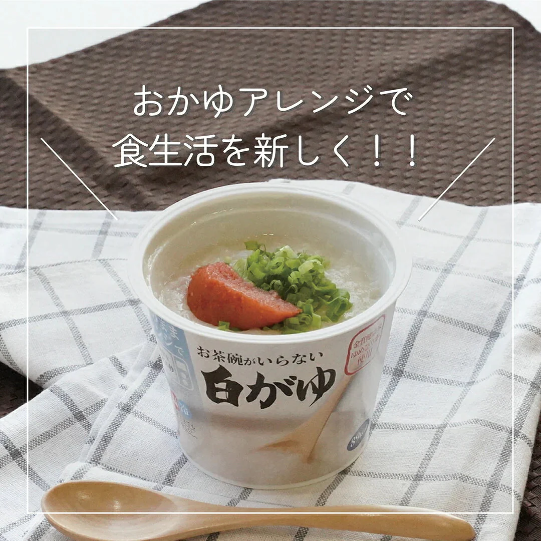 おかゆ 白がゆ 国産 250g×12パック 国産 お粥 金賞健康米 ゆめぴりか レトルト レンジ 温めるだけ 詰め合わせ セット ギフト おかゆカップ 赤ちゃん 離乳食 送料無料