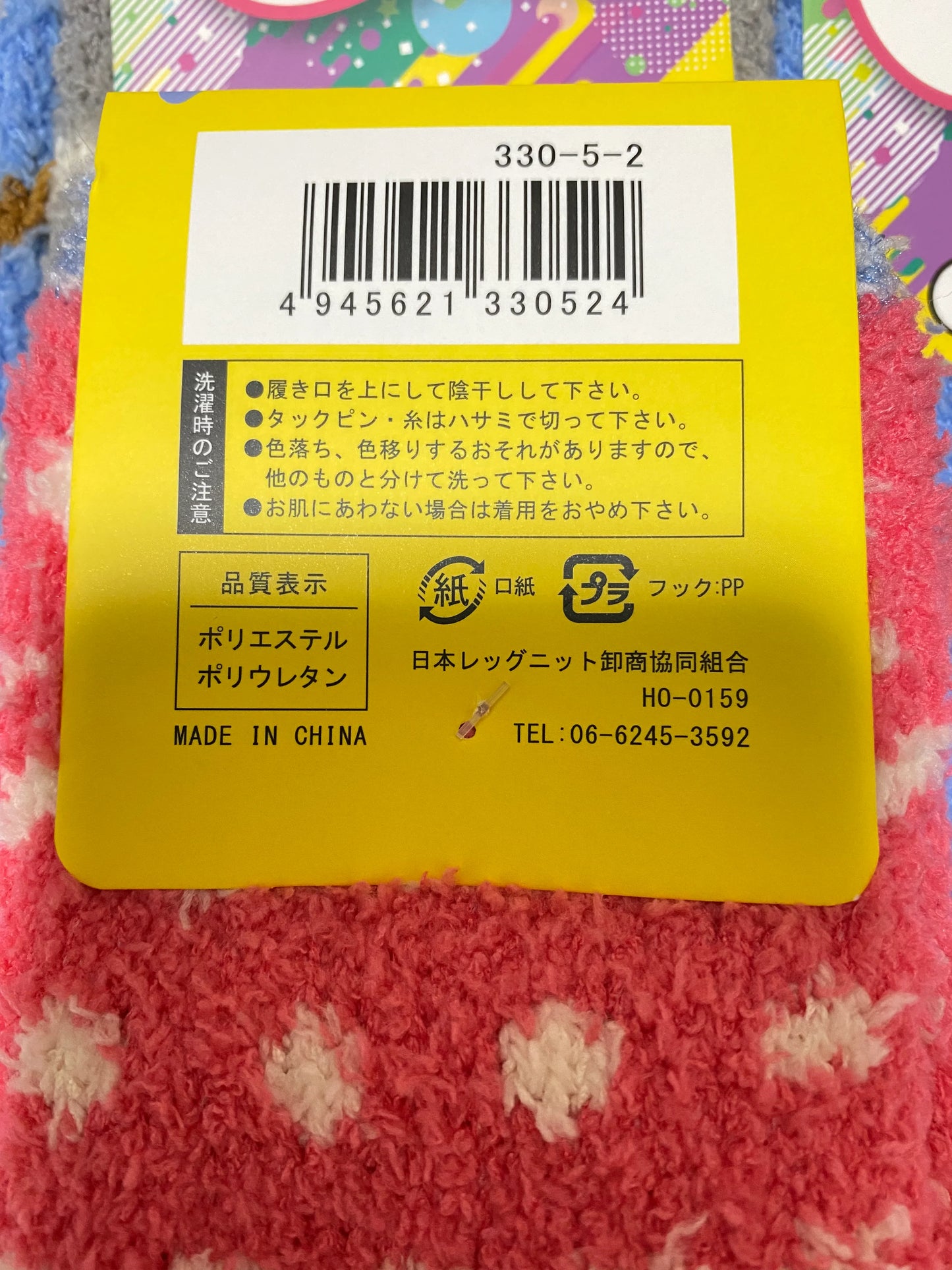 4足セット デザインは選べません 婦人 フロント動物柄 ふわふわ ソックス 靴下