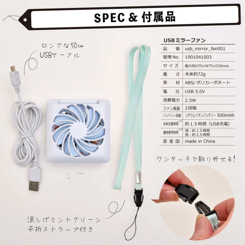 ハンディーファン 首かけ ミニ扇風機 持ち運び ミラーファン