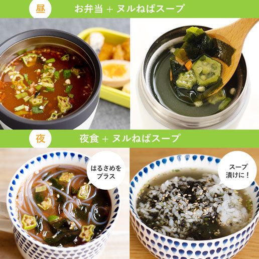 【限定クーポンで20%OFF】ヌルねばスープ チゲ風 12袋 送料無料