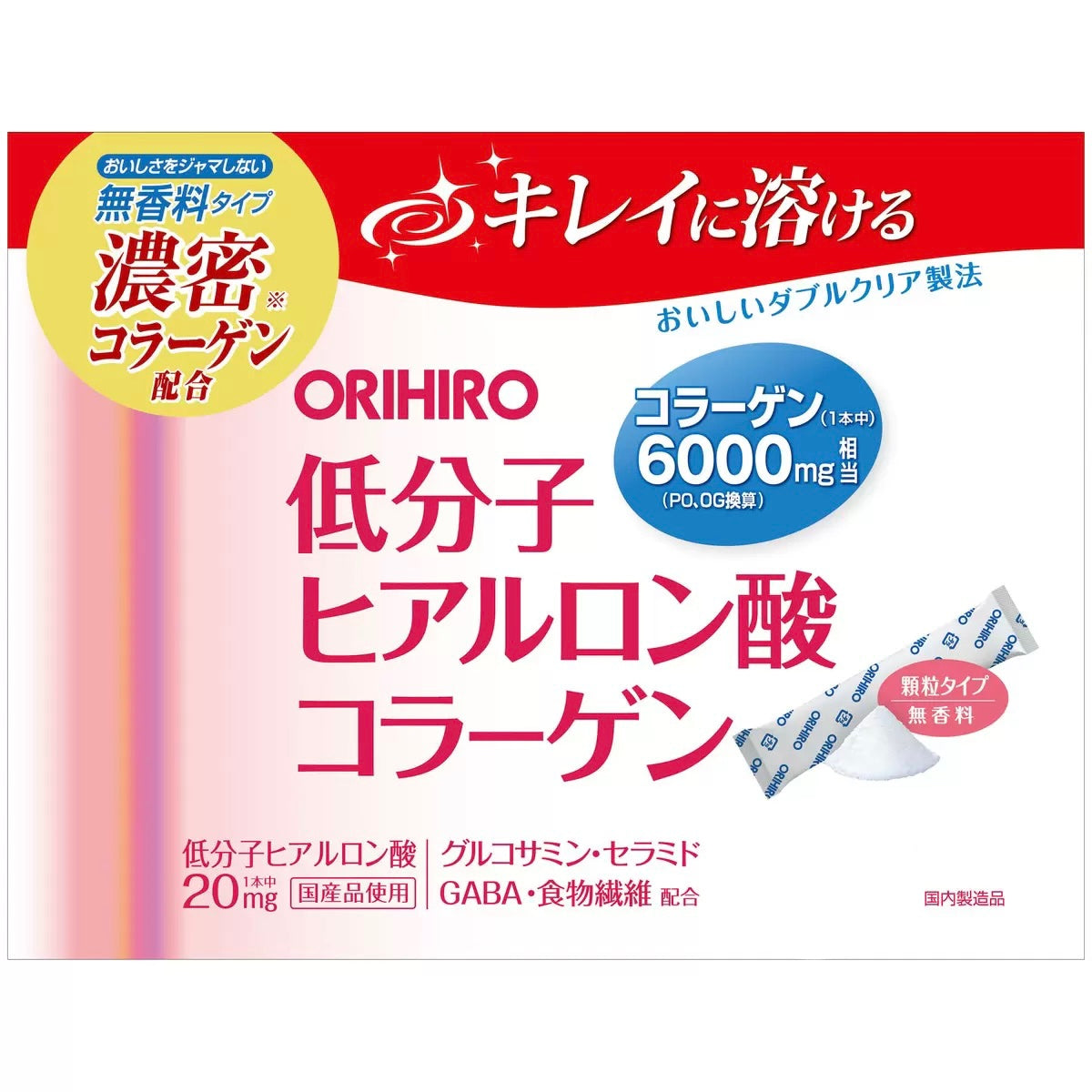 【たっぷり10日分!】オリヒロ ヒアルロン酸 コラーゲン 4.5g x10本 スティック 1本当たりコラーゲン6000mg相当