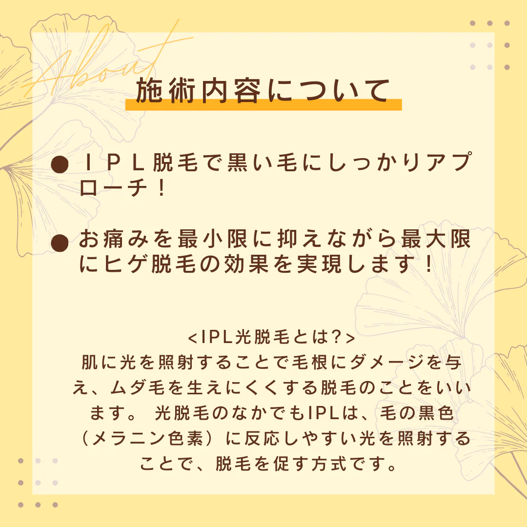 清潔感◎ メンズも美肌ケア!メンズ☆ヒゲ脱毛 【美容サロンチケット】美容/エステ/メンズ/脱毛/東京/表参道/RiseSALON