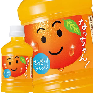 3〜4営業日以内に出荷】サントリー なっちゃん オレンジ 280mlPET×72本