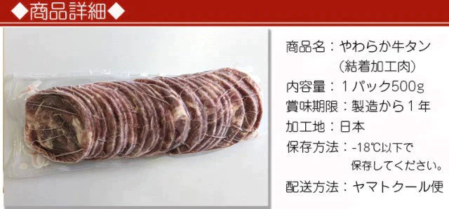 終了【ゲリラセール】500g×2パック お得な業務用牛タンスライス