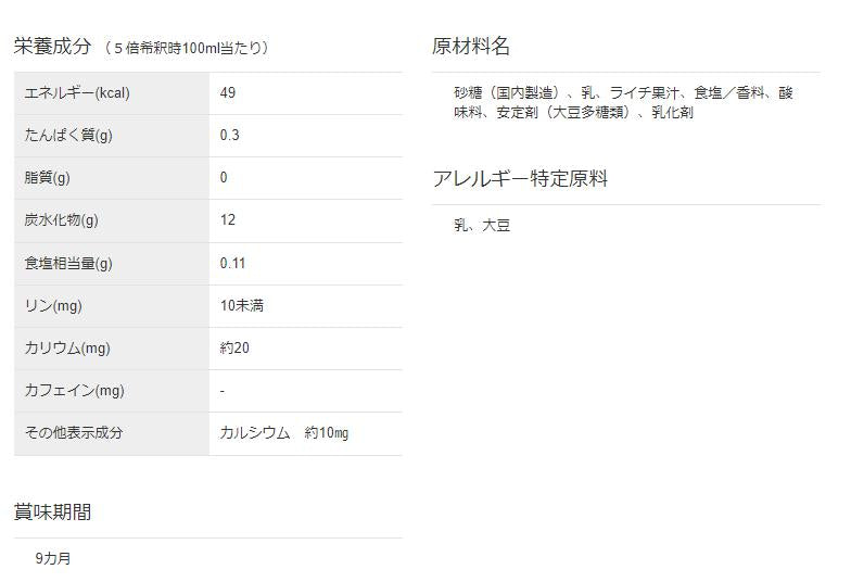 【最安値挑戦祭】【カルピス】 塩ライチ 希釈用 コンク プラスチックボトル 470ml x 12本 【送料無料】【別途送料地域あり】