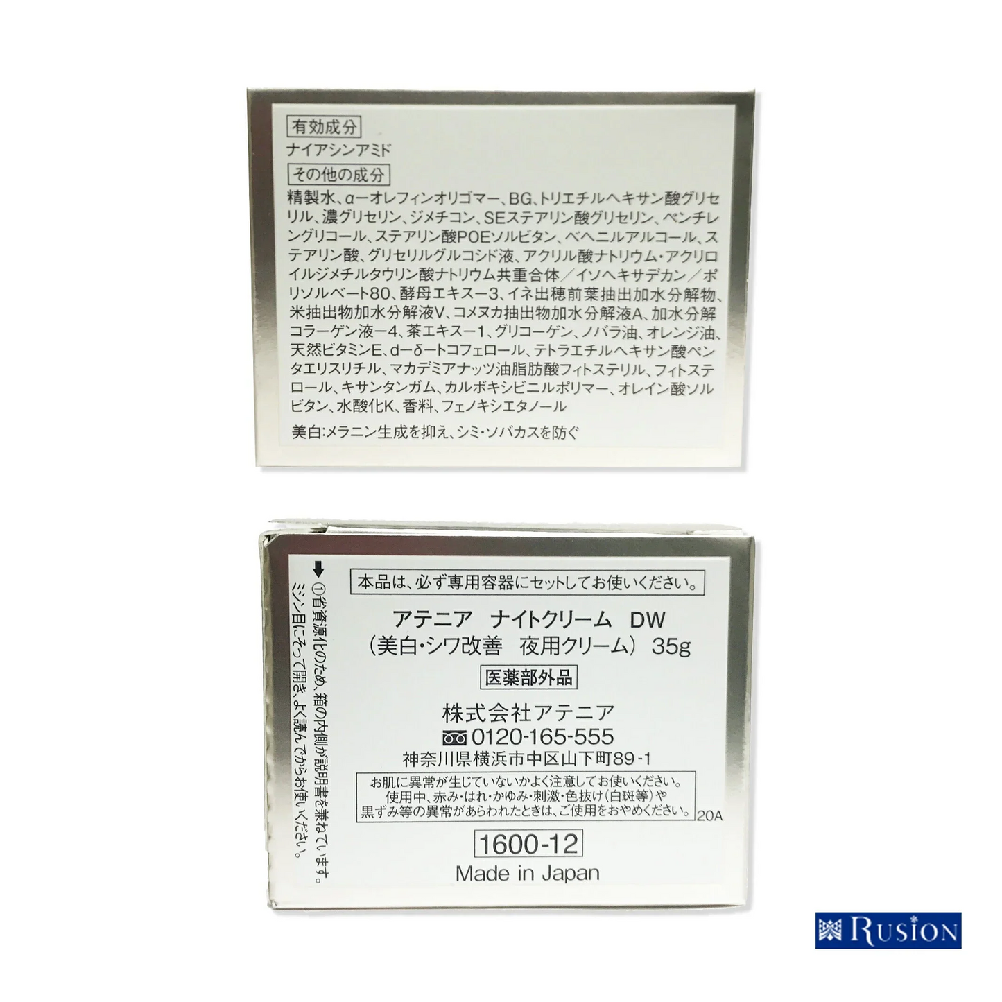 (1個) Attenir アテニア ドレススノー ナイトクリーム レフィル 35g Dress snow NIGHT CREAM 夜用クリーム