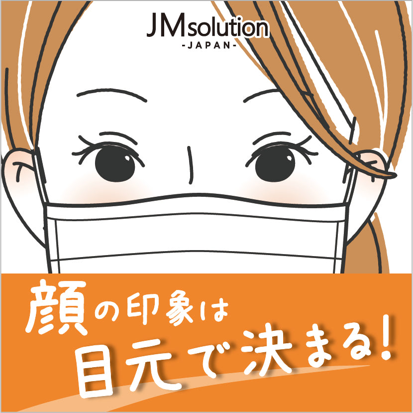 <JMsolution 正規店>10秒に1個売れるアイクリーム!くま 目元 コラーゲン 乾燥 ほうれい線 アスタキサンチン【 JMsolution / ジェイエムソリューション 】C9コラーゲンロールオンアイクリーム