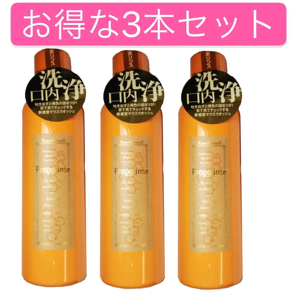 3本 Pieras ピエラス プロポリンス 600ml